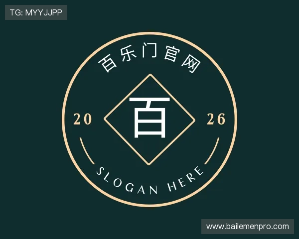 解读百乐门官网